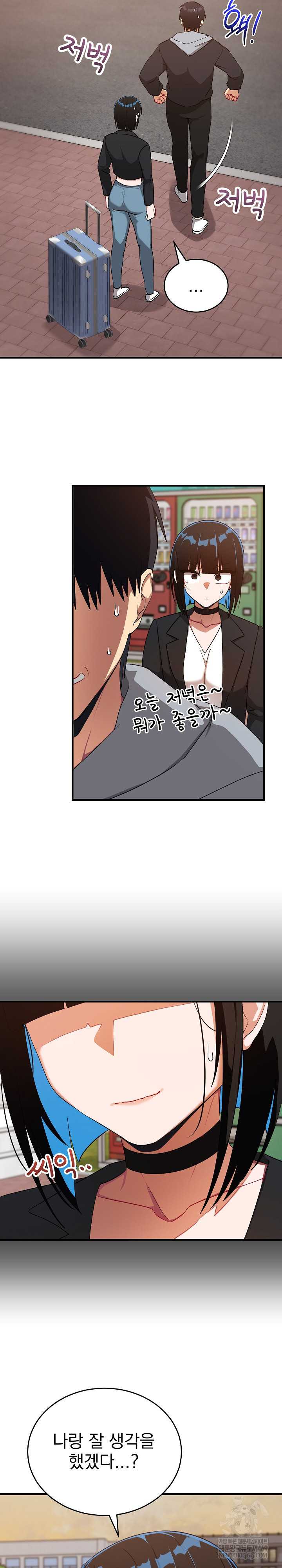 Saving My Magical Girl Page 7 - MangaHe