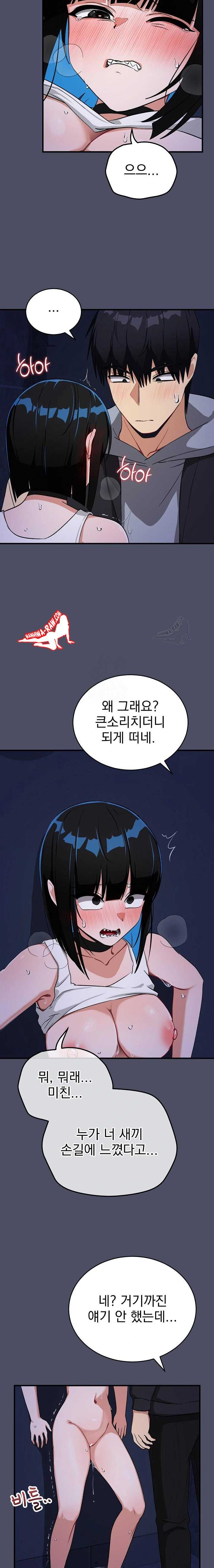 Saving My Magical Girl Page 11 - MangaHe