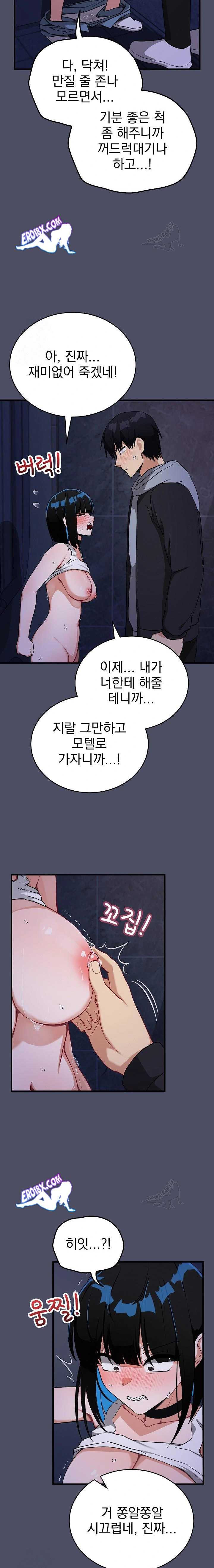 Saving My Magical Girl Page 12 - MangaHe