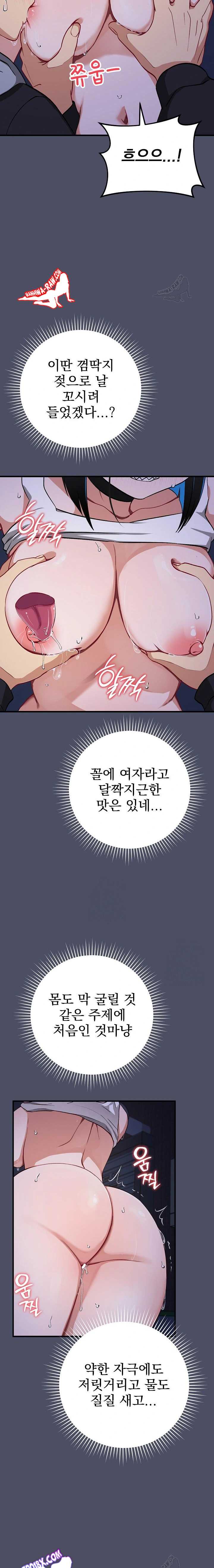 Saving My Magical Girl Page 14 - MangaHe