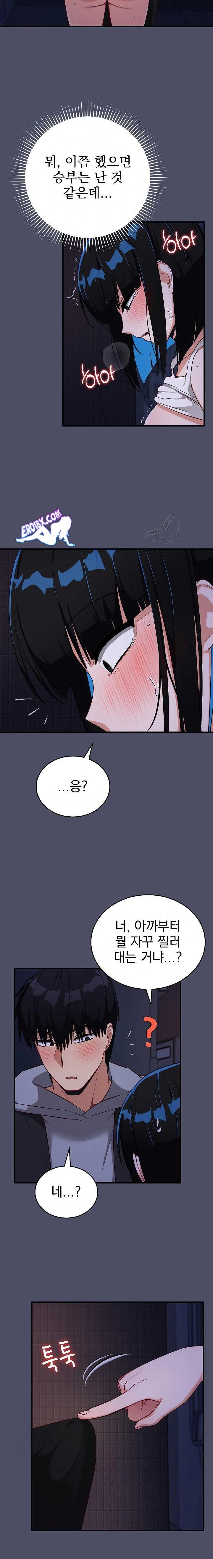 Saving My Magical Girl Page 16 - MangaHe