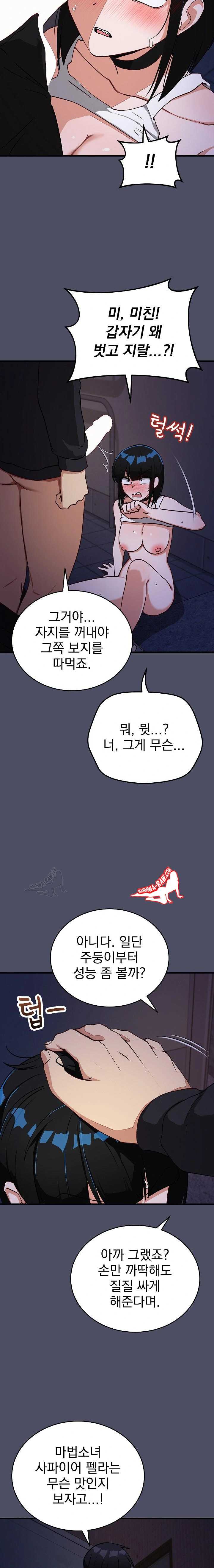Saving My Magical Girl Page 23 - MangaHe