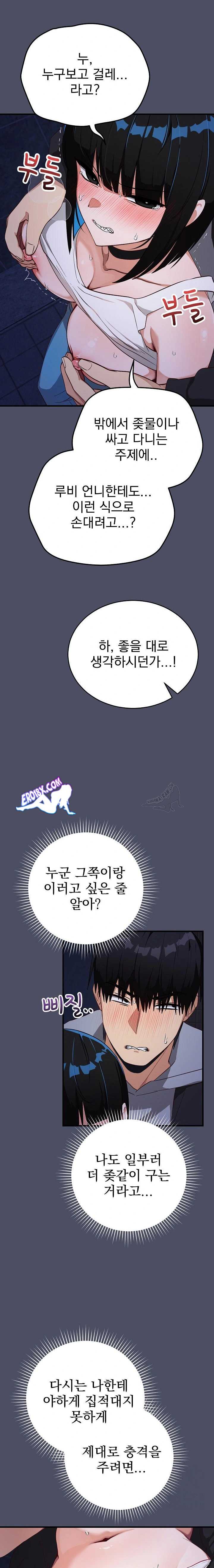 Saving My Magical Girl Page 5 - MangaHe