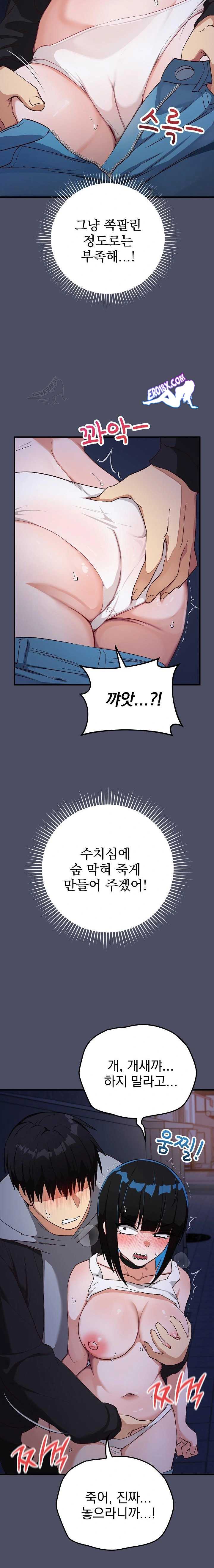 Saving My Magical Girl Page 6 - MangaHe