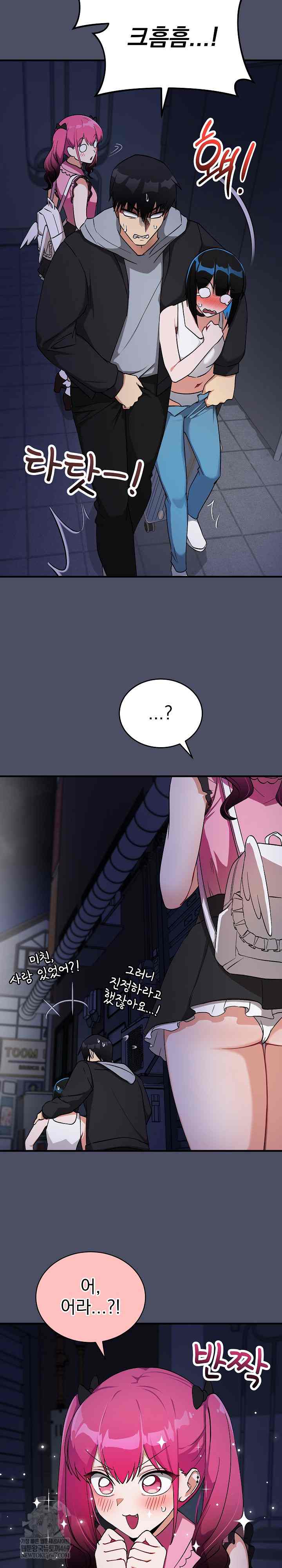 Saving My Magical Girl Page 11 - MangaHe