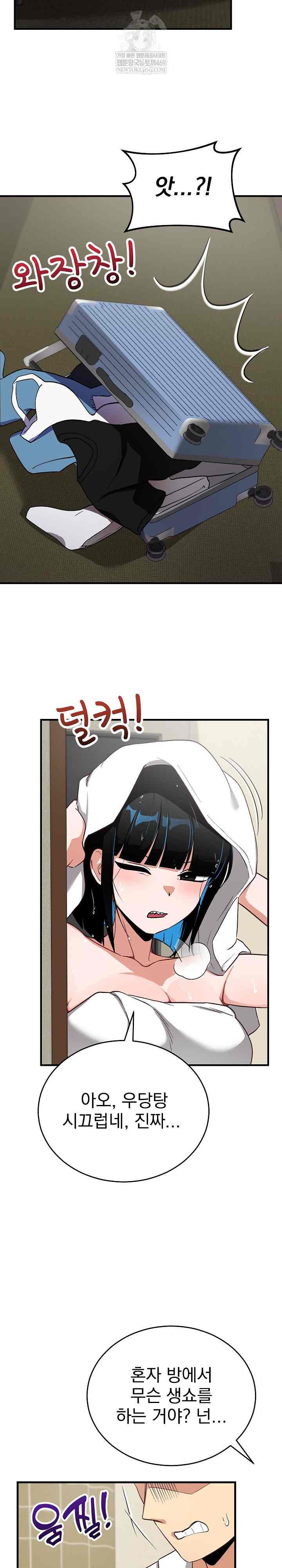 Saving My Magical Girl Page 17 - MangaHe