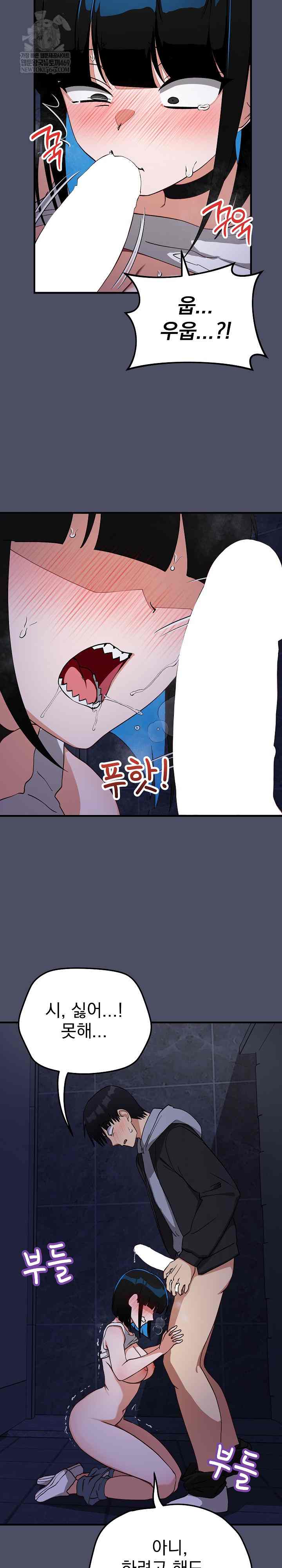 Saving My Magical Girl Page 3 - MangaHe