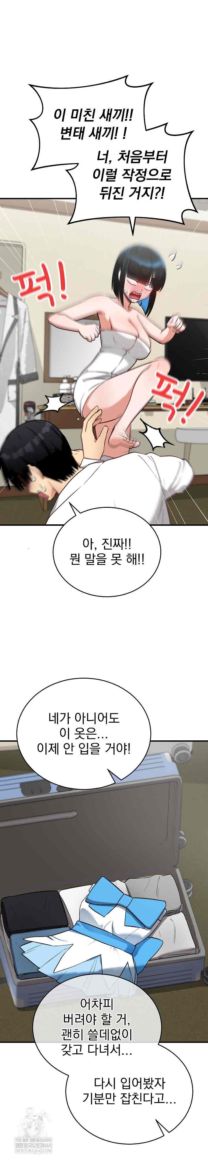 Saving My Magical Girl Page 23 - MangaHe