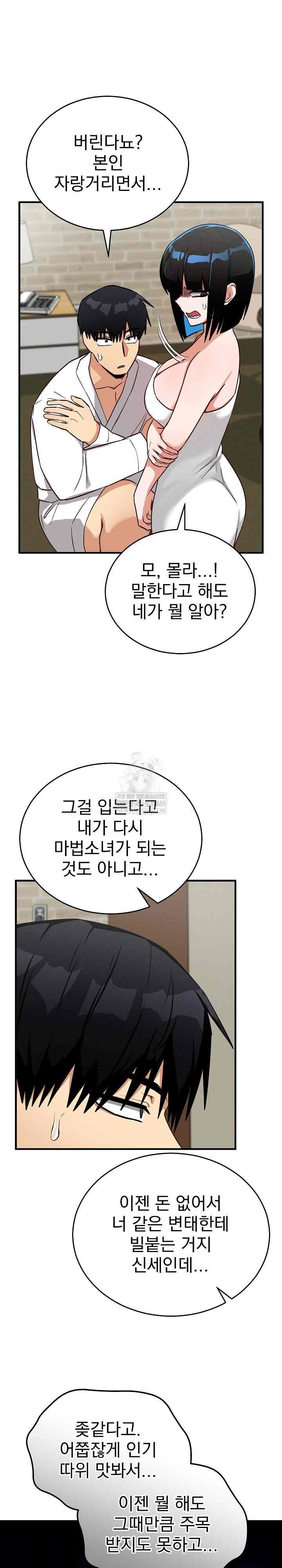Saving My Magical Girl Page 24 - MangaHe