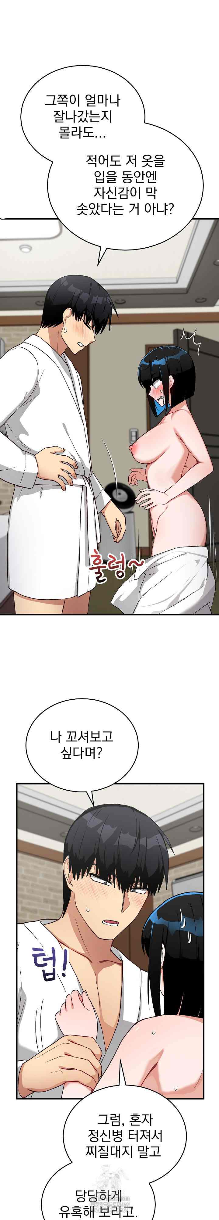 Saving My Magical Girl Page 26 - MangaHe