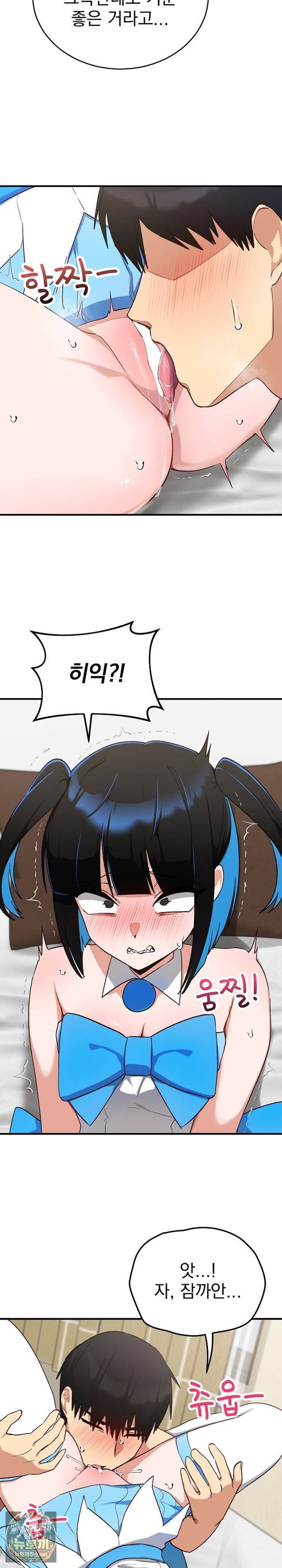Saving My Magical Girl Page 18 - MangaHe