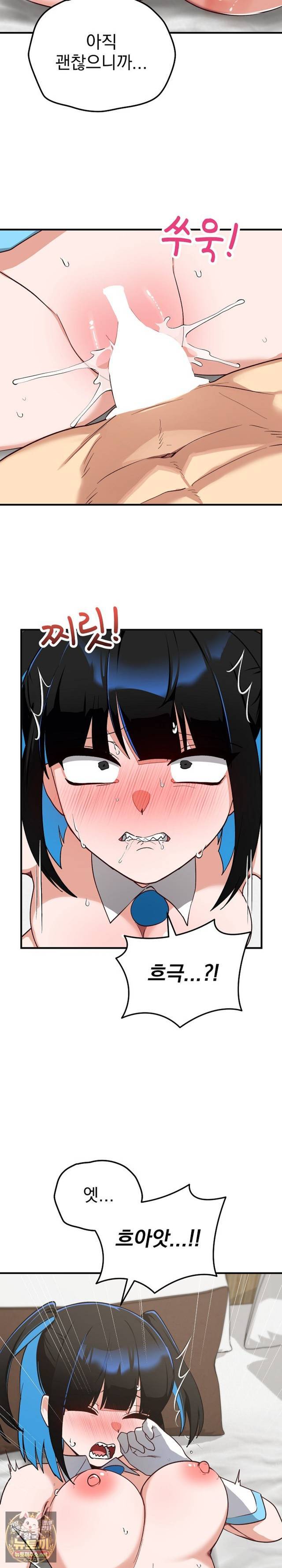 Saving My Magical Girl Page 33 - MangaHe