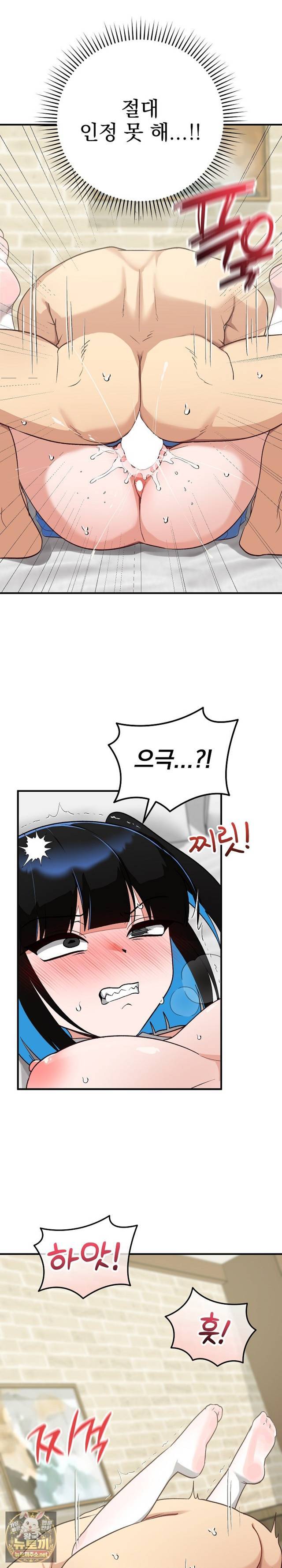Saving My Magical Girl Page 12 - MangaHe