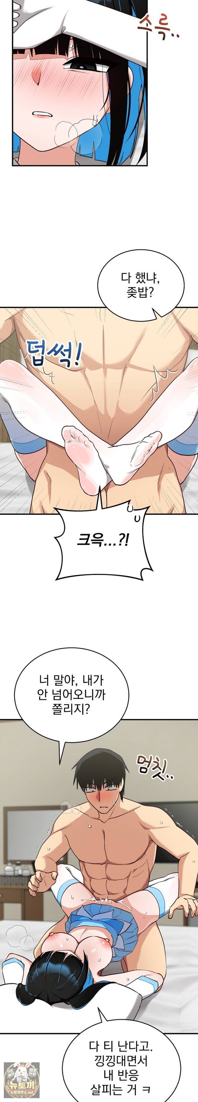 Saving My Magical Girl Page 16 - MangaHe