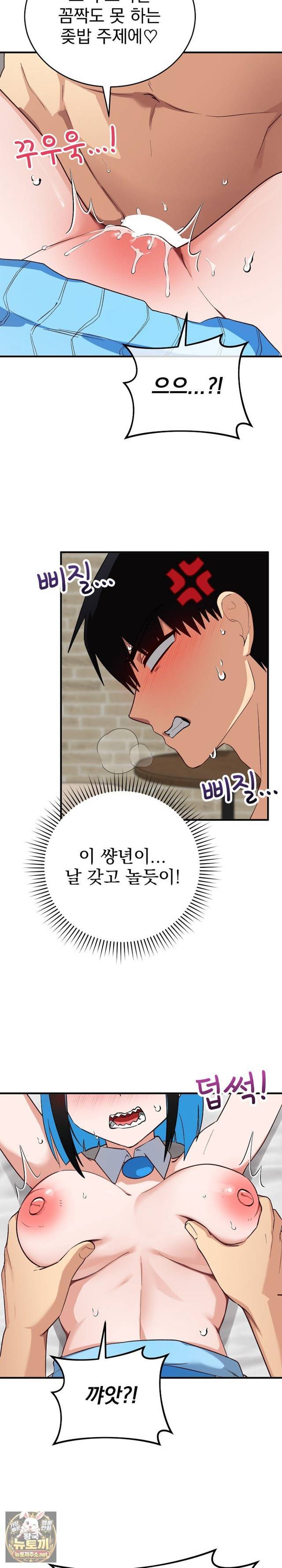 Saving My Magical Girl Page 18 - MangaHe