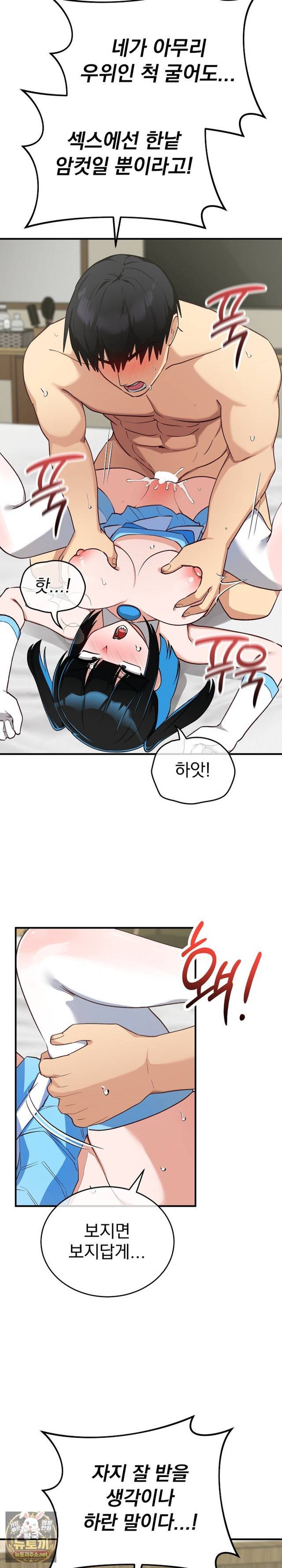 Saving My Magical Girl Page 19 - MangaHe