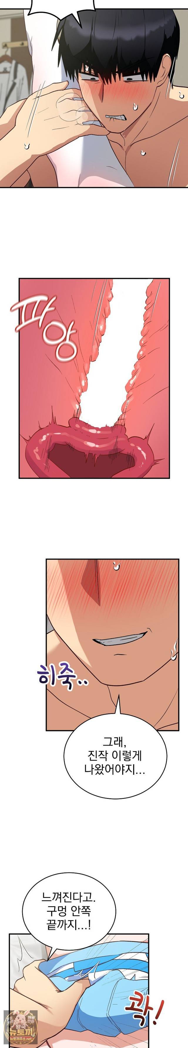 Saving My Magical Girl Page 27 - MangaHe