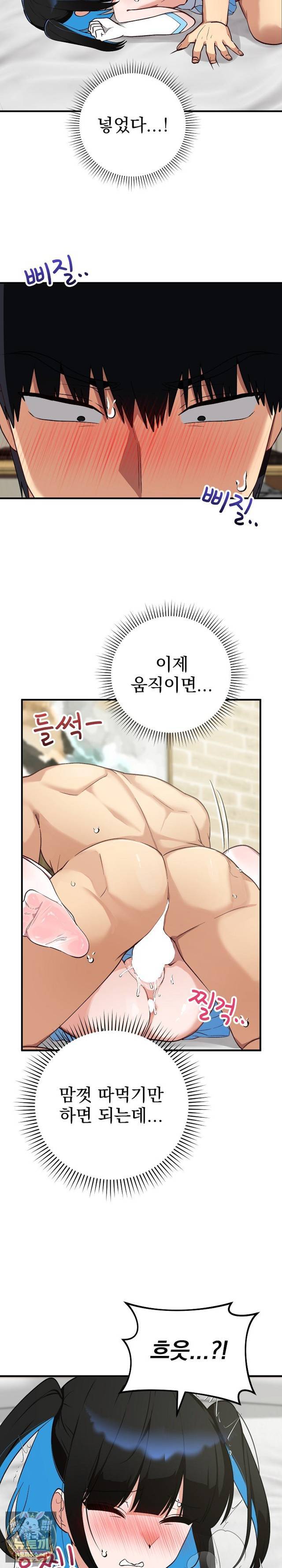 Saving My Magical Girl Page 4 - MangaHe