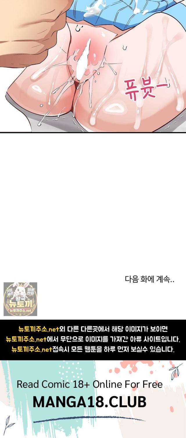 Saving My Magical Girl Page 32 - MangaHe