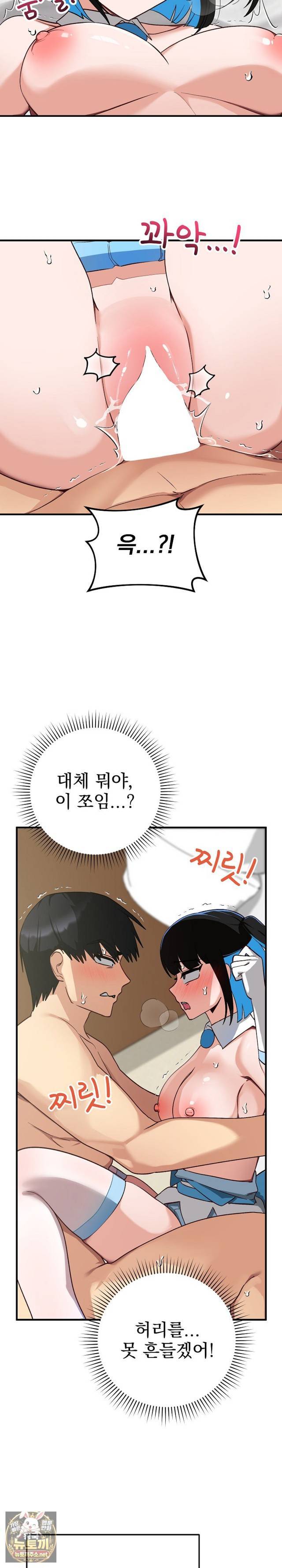 Saving My Magical Girl Page 5 - MangaHe