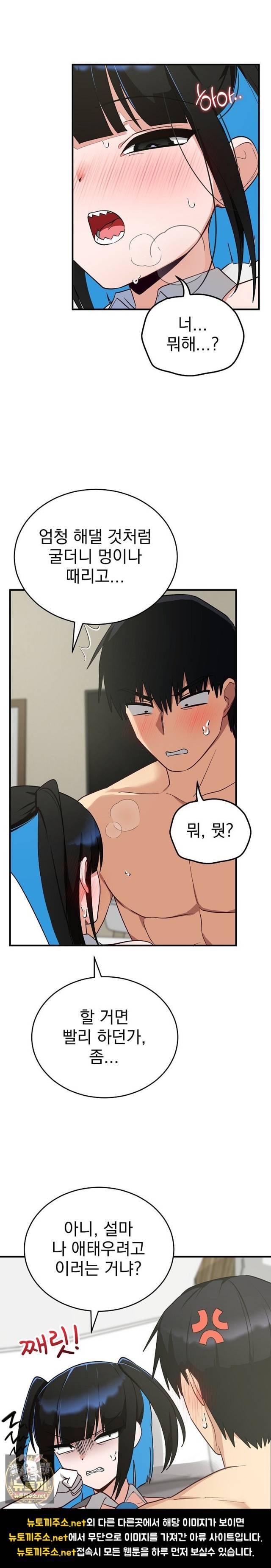Saving My Magical Girl Page 7 - MangaHe