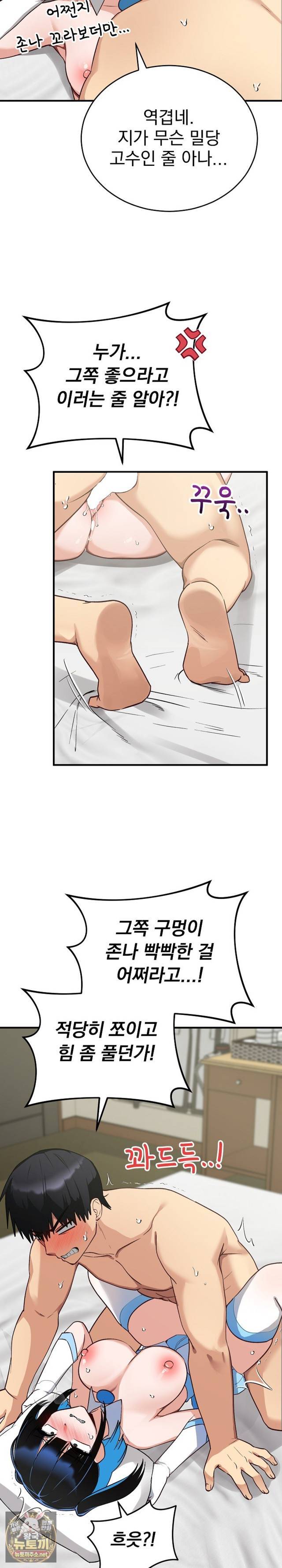 Saving My Magical Girl Page 8 - MangaHe