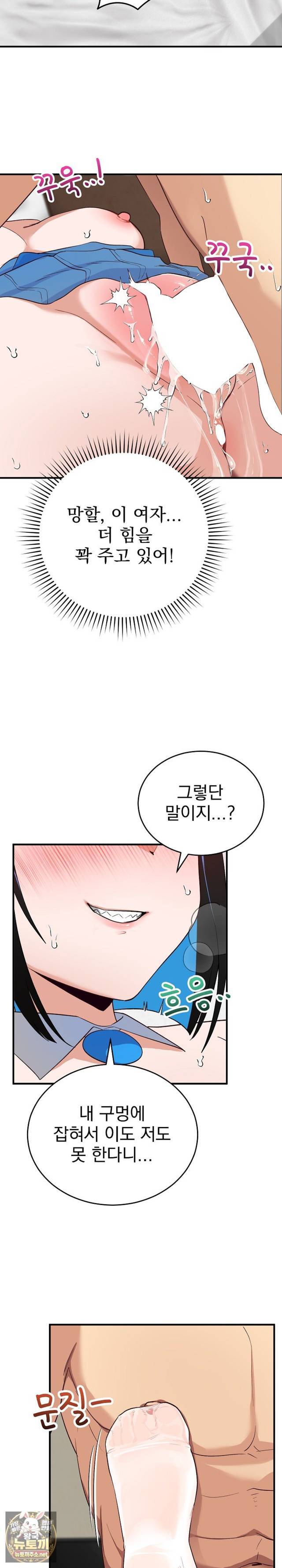 Saving My Magical Girl Page 9 - MangaHe