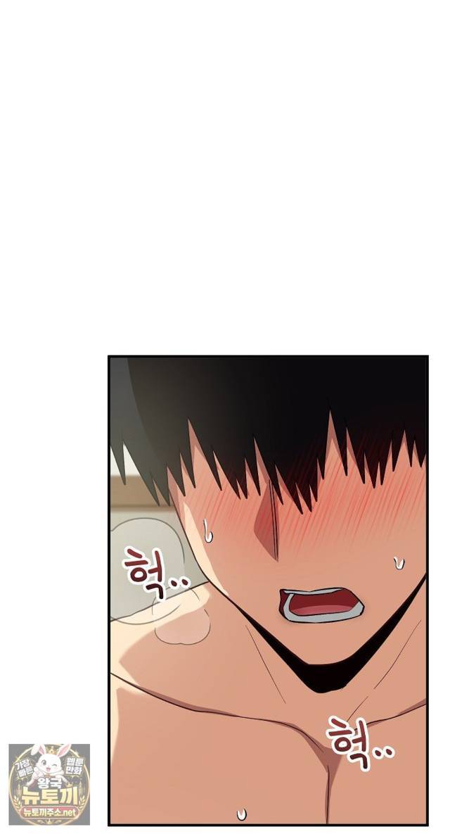 Saving My Magical Girl Page 3 - MangaHe