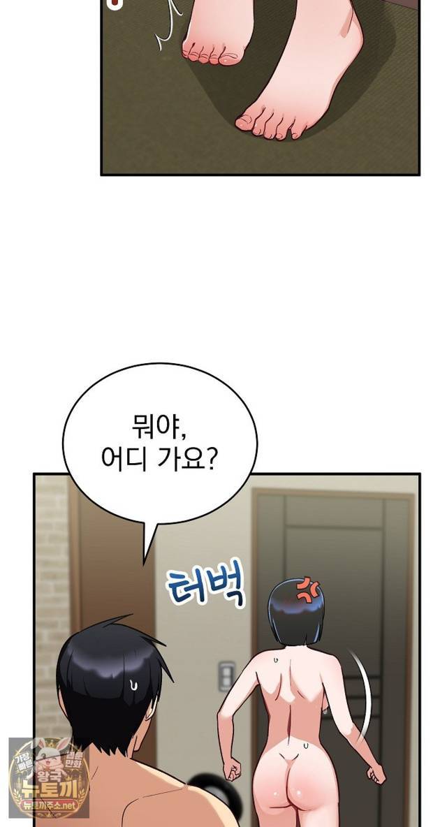 Saving My Magical Girl Page 23 - MangaHe