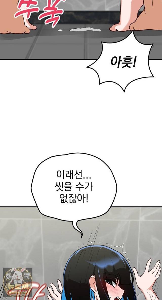 Saving My Magical Girl Page 37 - MangaHe