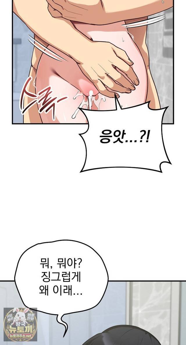 Saving My Magical Girl Page 44 - MangaHe