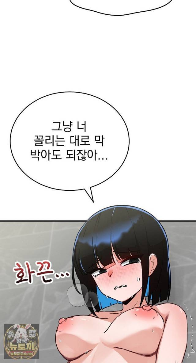 Saving My Magical Girl Page 56 - MangaHe