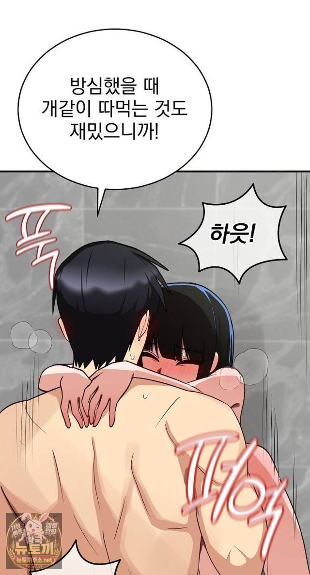 Saving My Magical Girl Page 64 - MangaHe