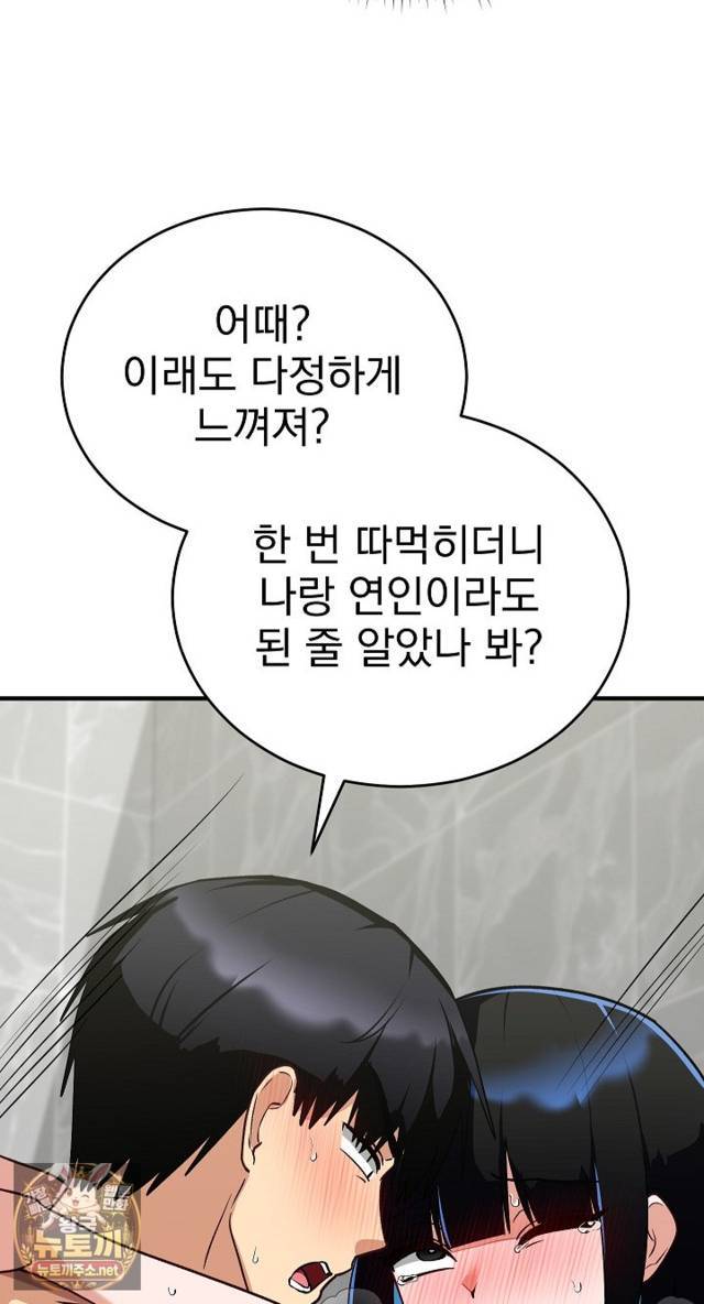 Saving My Magical Girl Page 68 - MangaHe