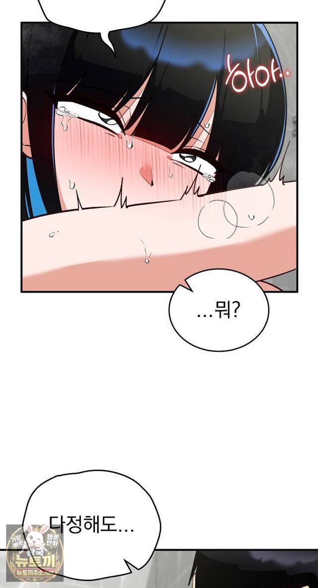 Saving My Magical Girl Page 74 - MangaHe