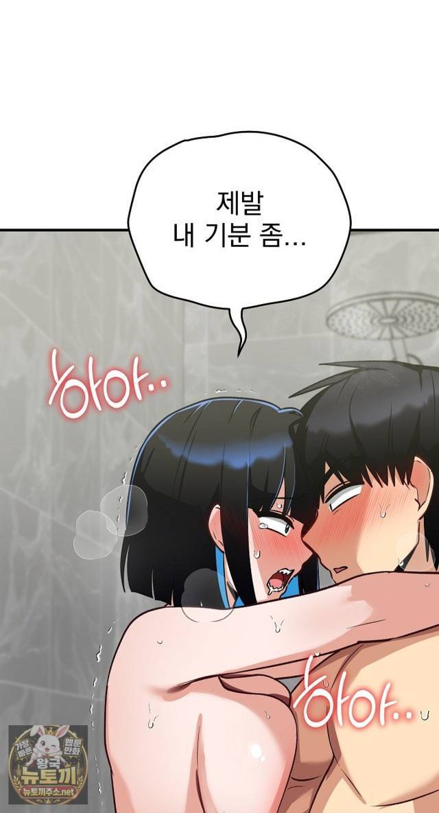 Saving My Magical Girl Page 76 - MangaHe
