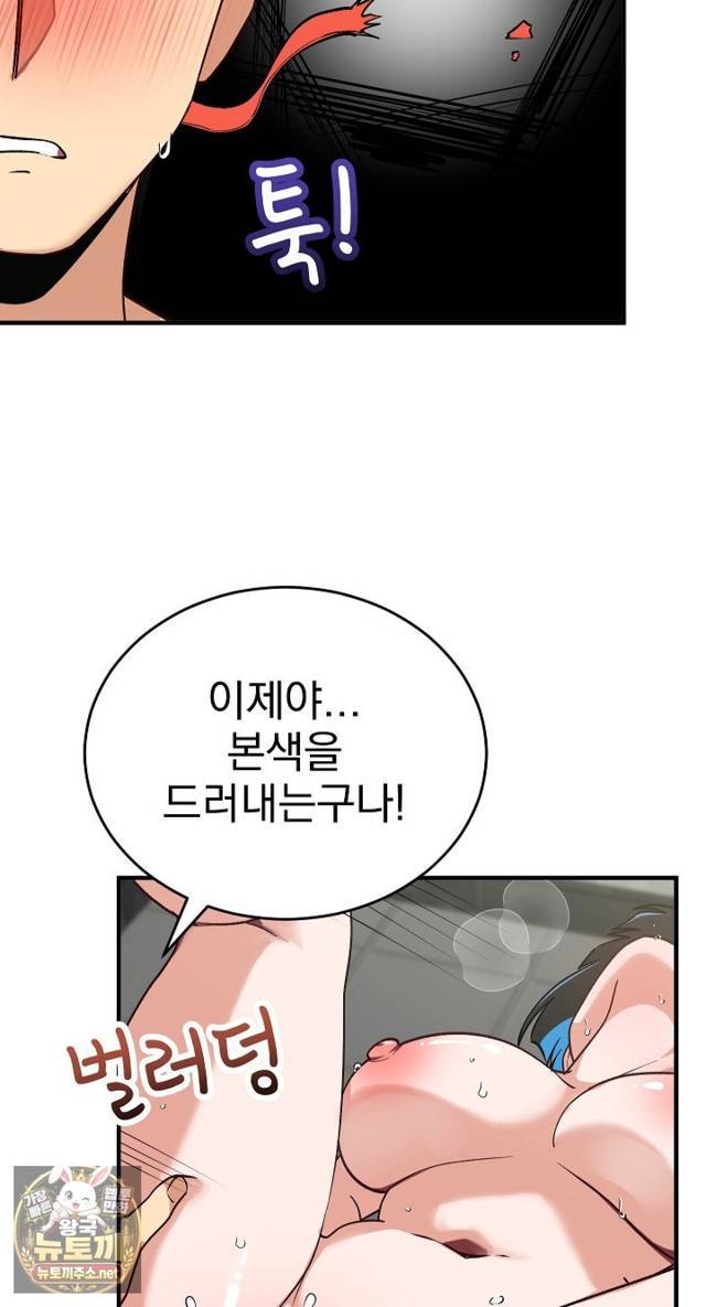 Saving My Magical Girl Page 78 - MangaHe