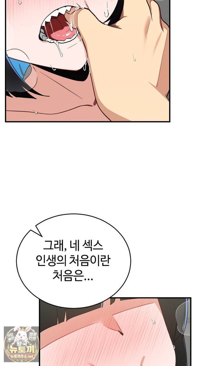 Saving My Magical Girl Page 83 - MangaHe