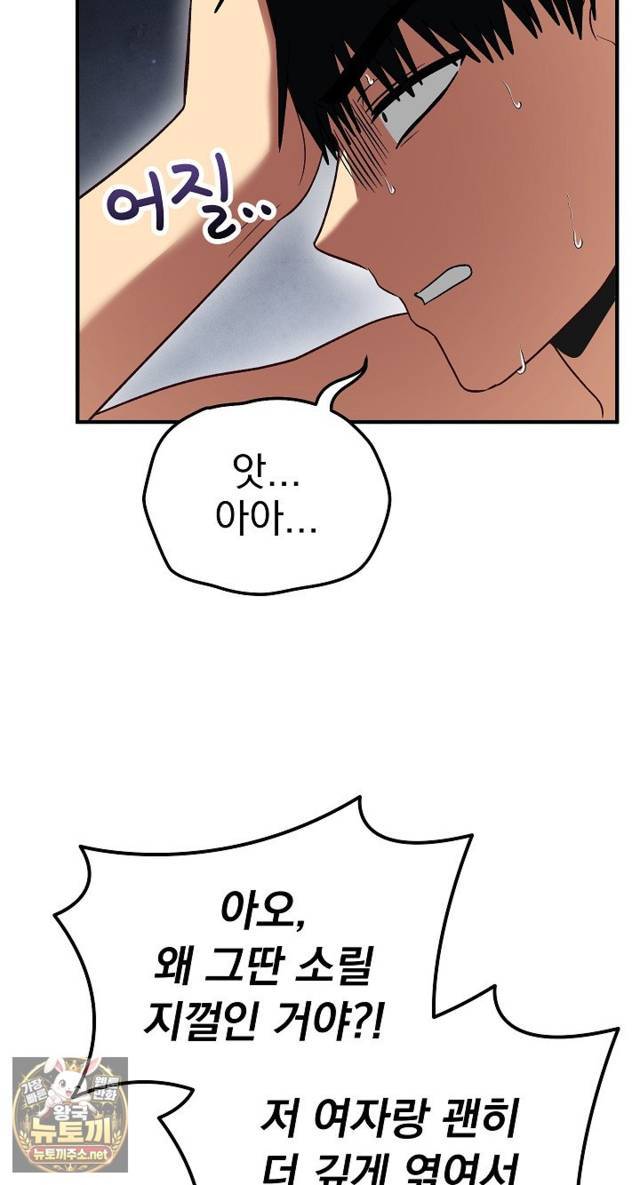 Saving My Magical Girl Page 12 - MangaHe