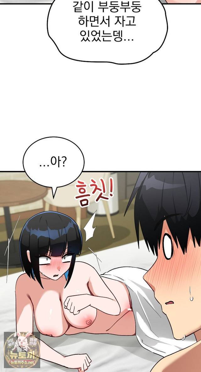 Saving My Magical Girl Page 15 - MangaHe