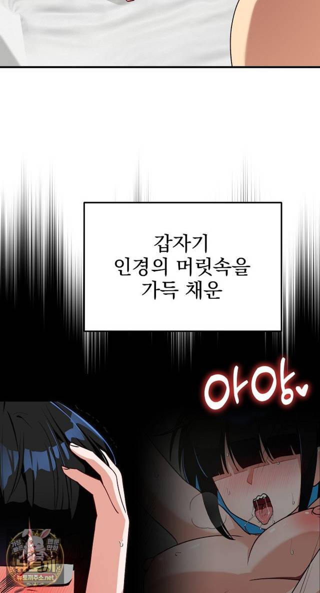 Saving My Magical Girl Page 16 - MangaHe