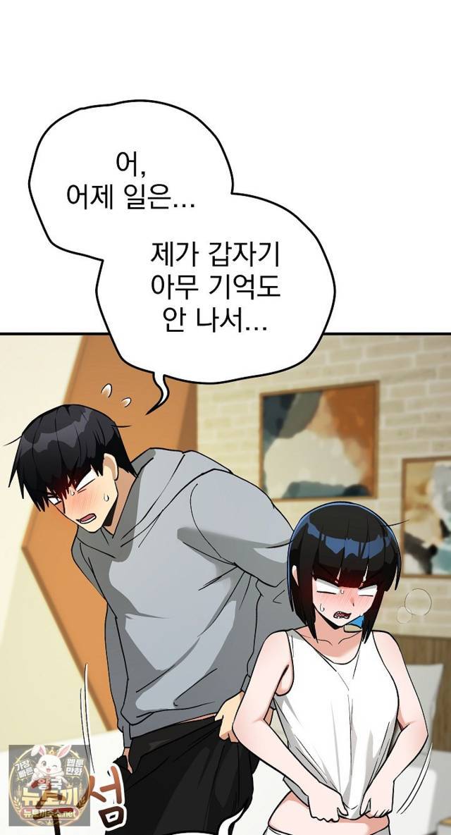 Saving My Magical Girl Page 18 - MangaHe