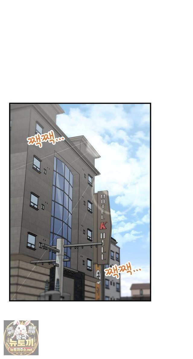 Saving My Magical Girl Page 3 - MangaHe