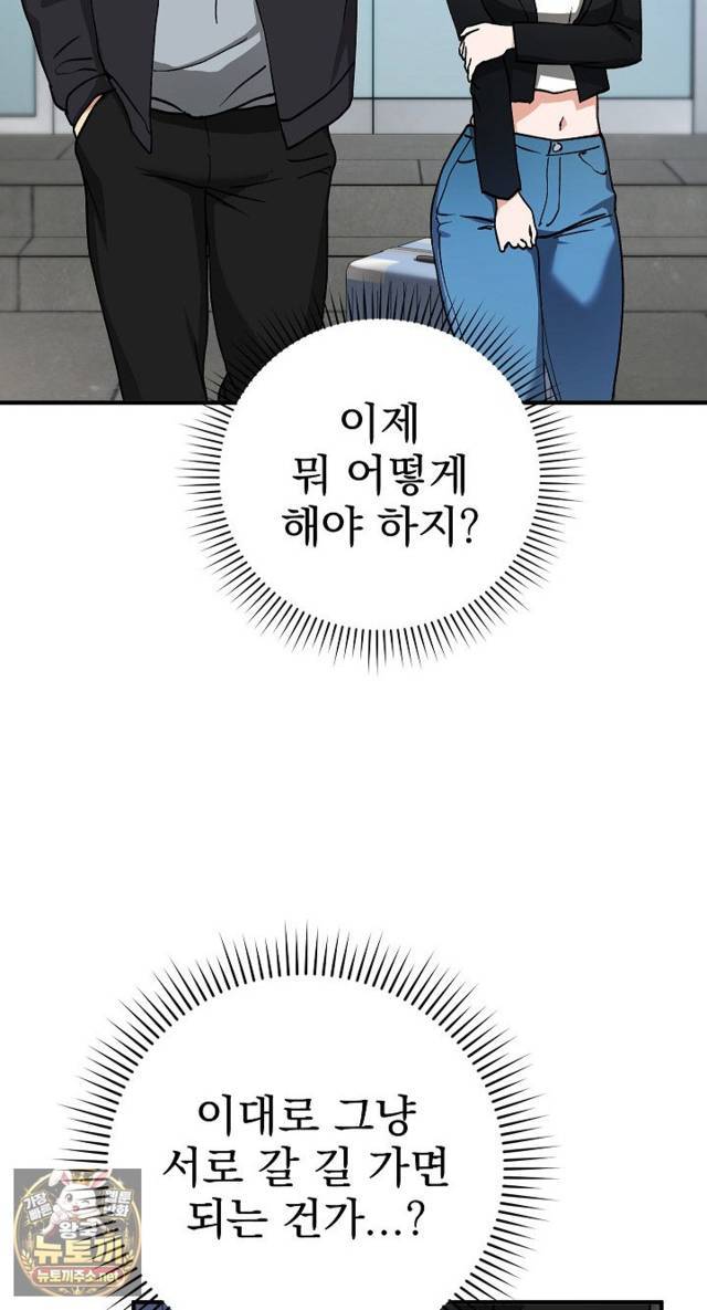 Saving My Magical Girl Page 22 - MangaHe
