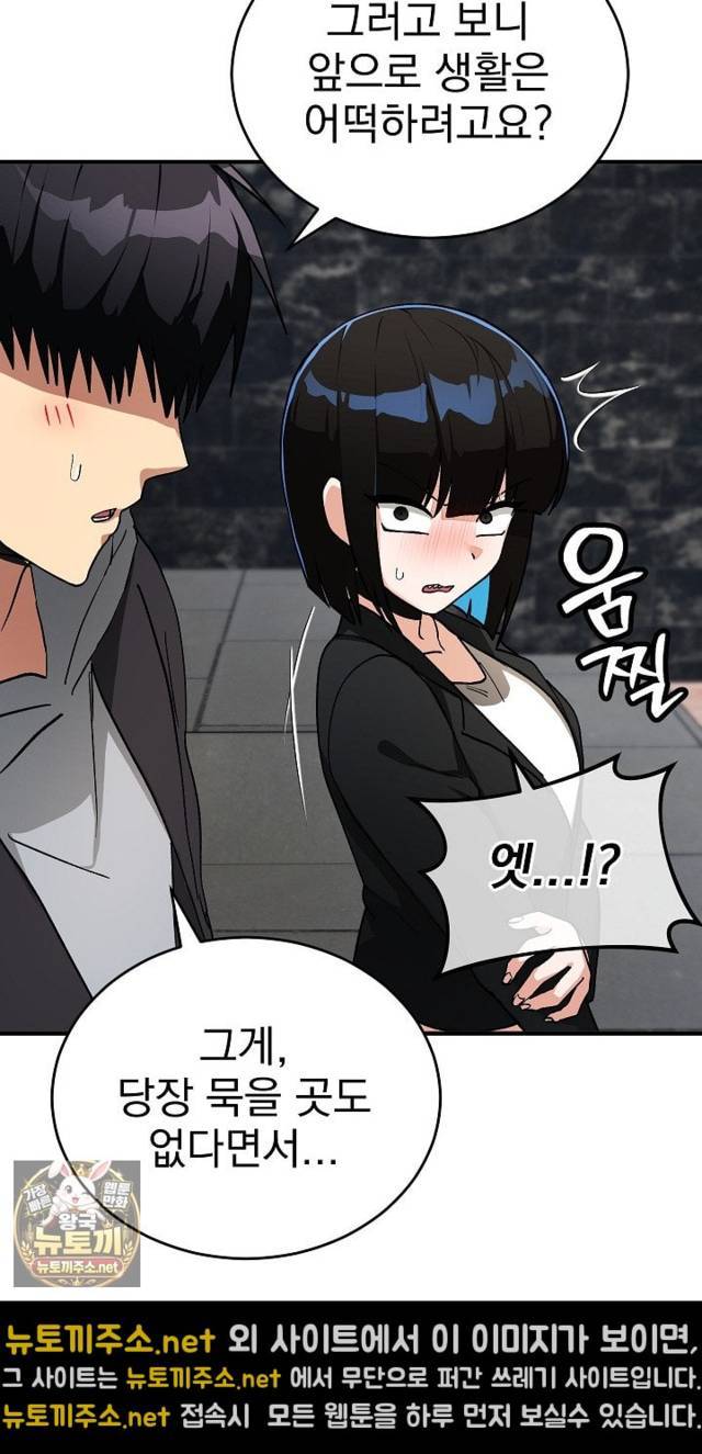 Saving My Magical Girl Page 25 - MangaHe