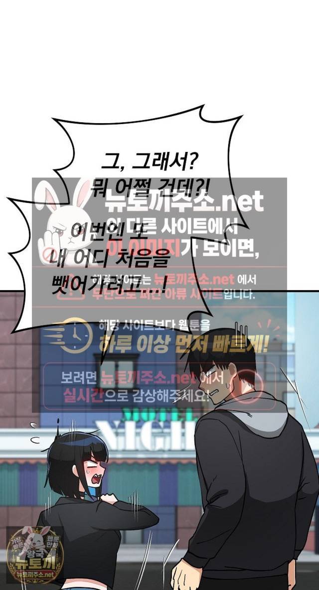 Saving My Magical Girl Page 26 - MangaHe