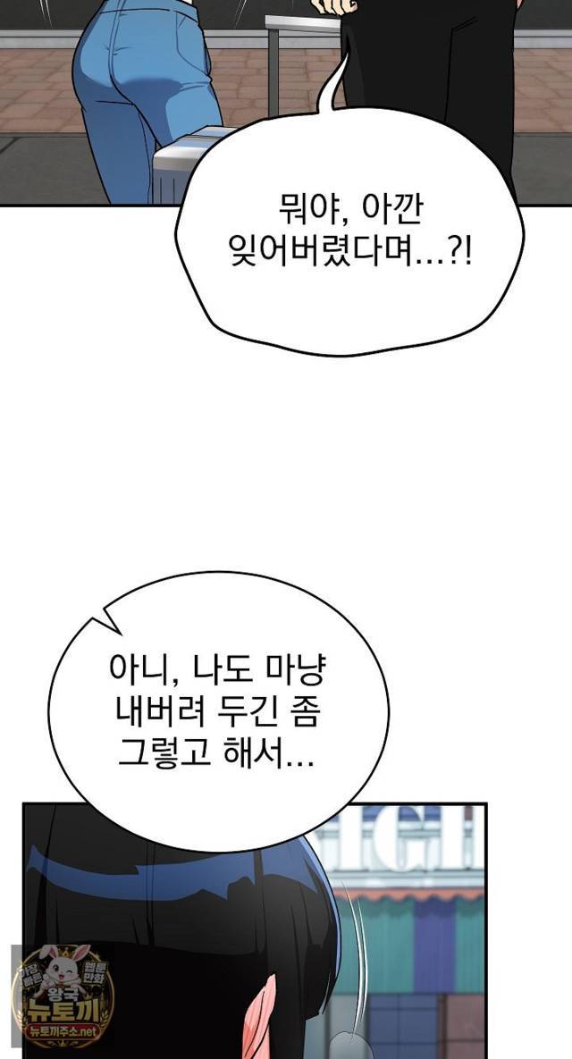 Saving My Magical Girl Page 27 - MangaHe