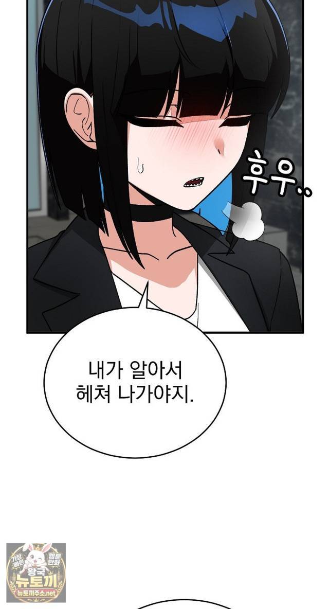 Saving My Magical Girl Page 29 - MangaHe