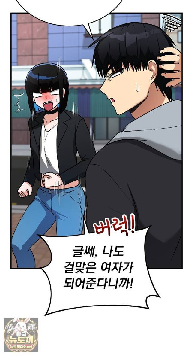 Saving My Magical Girl Page 33 - MangaHe