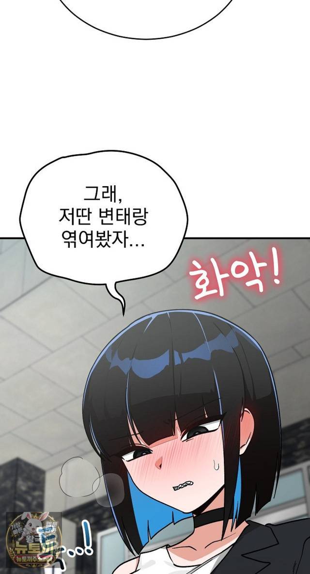 Saving My Magical Girl Page 35 - MangaHe